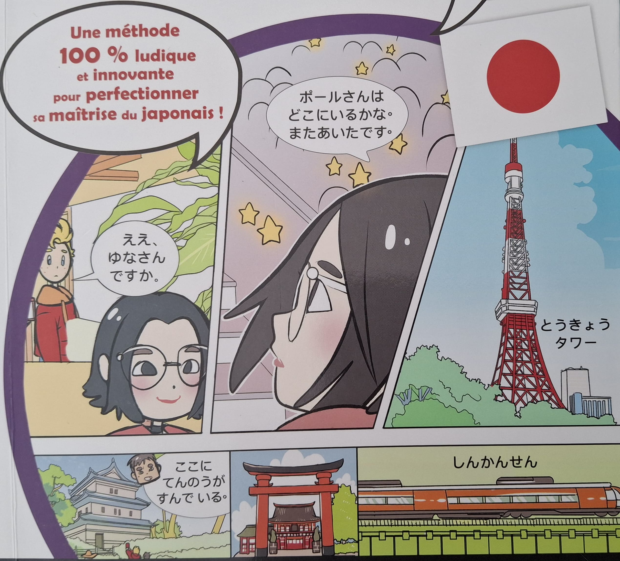 japonais en BD